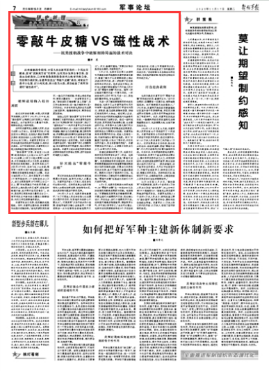““火拼到底”!攻势频繁,战术变化层出不穷”的简单介绍 ““火拼到底”!攻势频繁,战术变化层出不穷”的简单介绍